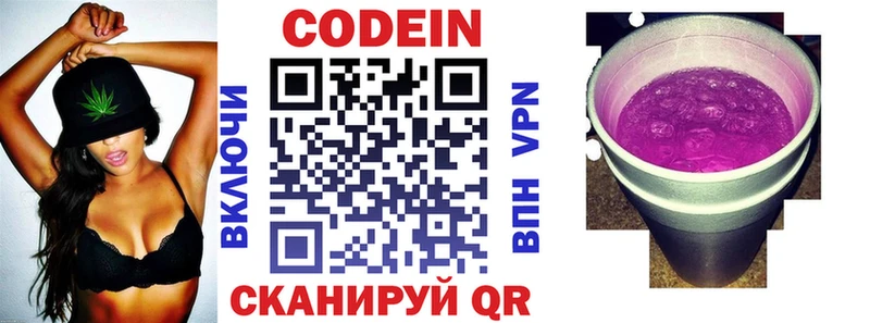 Кодеиновый сироп Lean Purple Drank  как найти наркотики  Сорочинск 