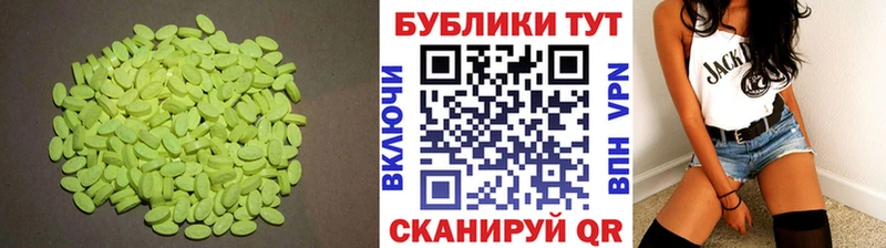 Ecstasy круглые  закладка  Сорочинск 