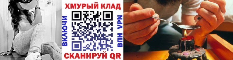 Героин герыч  купить закладку  Сорочинск 