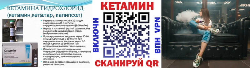 как найти закладки  Сорочинск  Кетамин ketamine 