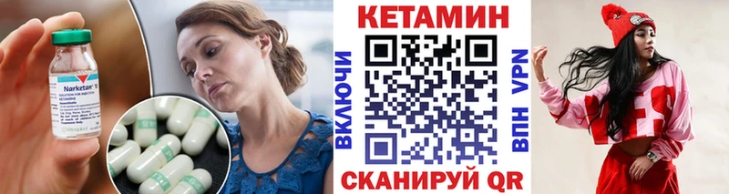 КЕТАМИН VHQ Сорочинск