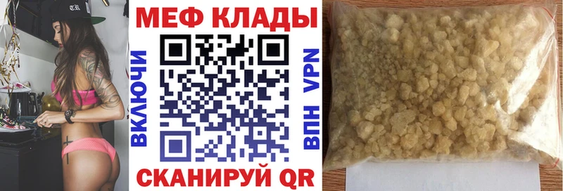 дарнет шоп  Сорочинск  Меф VHQ 