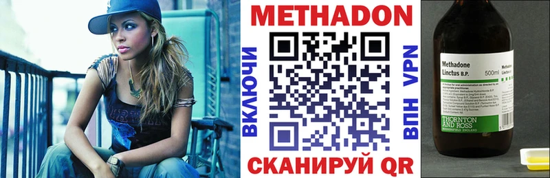 Метадон кристалл  где купить наркотик  Сорочинск 